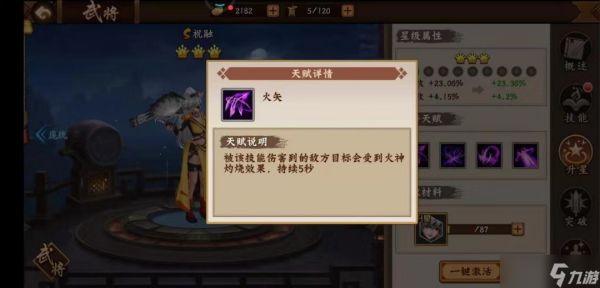 三国战纪2【玩家攻略】箭术无双，焚尽苍生