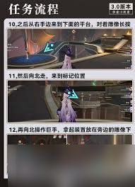 崩坏星穹铁道：我曾在阿卡迪亚任务攻略