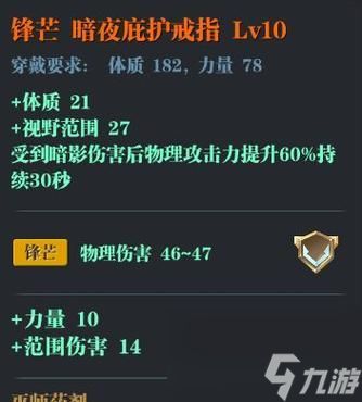 魔渊之刃毒盾装备攻略？