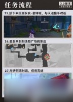 崩坏星穹铁道 我曾在阿卡迪亚任务攻略