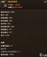地下城与勇士 起源65魔法师毕业武器对比罗特斯武器 强度怎么