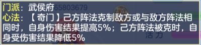幻唐志：逍遥外传武侯府：奇门遁甲通天地