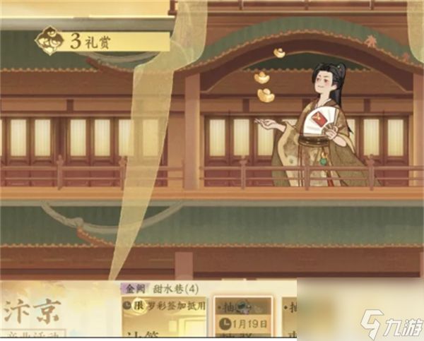 逆水寒手游新版产业玩法介绍