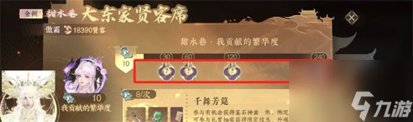 逆水寒手游新版产业玩法介绍