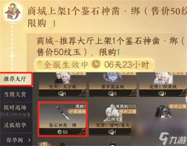 逆水寒手游新版产业玩法介绍
