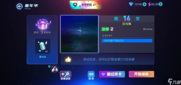 不休的音符潮流落键式音乐手游《不休的音符》攻略