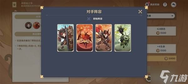 《原神》铸境研炼巧策进斗活动速通攻略