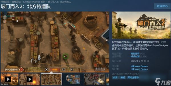 Steam联机战术射击《破门而入2》更新正式版