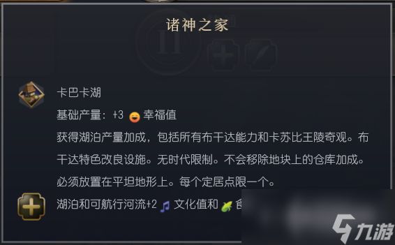 《文明7》布干达文明特性介绍