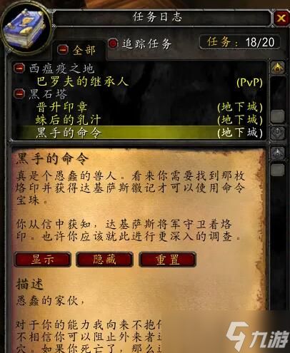 《魔兽世界》bwl门任务做法介绍