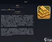 《文明7》黄金效果介绍