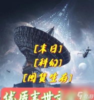 末日来袭塔莱强度怎么 末日来袭塔莱真的好用吗