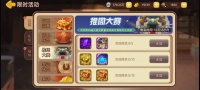 《三国演义：吞噬无界》周活动预告 2.14