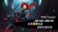 《女神星球》「永夜神话装备」活动预告