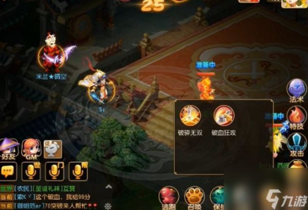 <a id='link_pop' class='keyword-tag' href='https://www.9game.cn/menghuanxiyou/'>梦幻西游手游</a>法系单挑谁最强