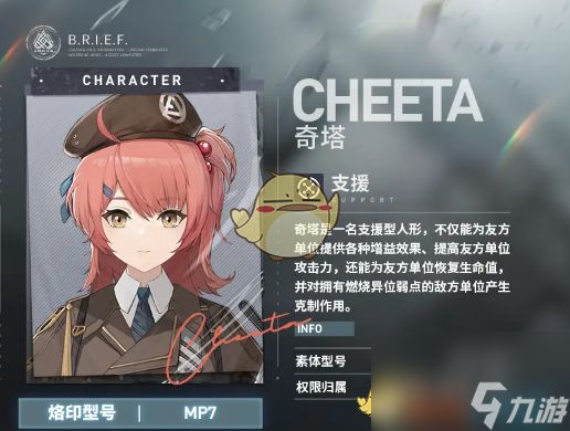 少女前线2追放各角色大招效果介绍