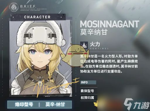 少女前线2追放各角色大招效果介绍