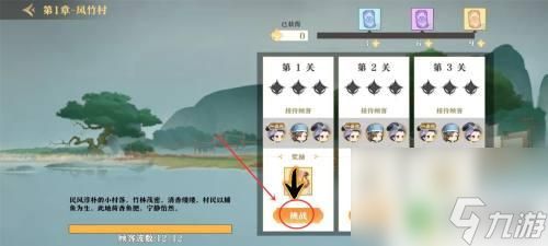 神州千食舫怎么过波次 神州千食舫州府挑战难度