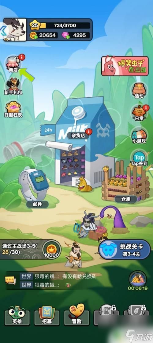 方块挑战王怎么买东西 大王不好啦入场券购买
