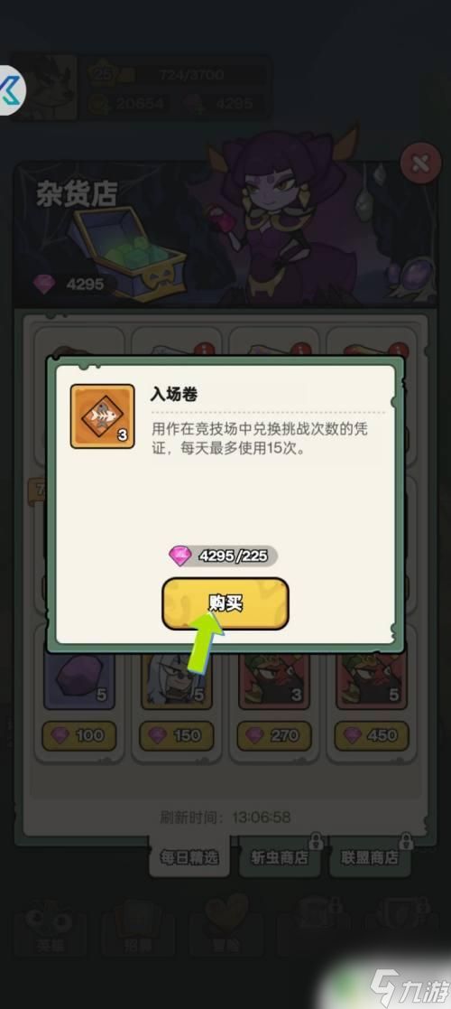 方块挑战王怎么买东西 大王不好啦入场券购买