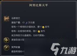 文明6中的宗教系统详解