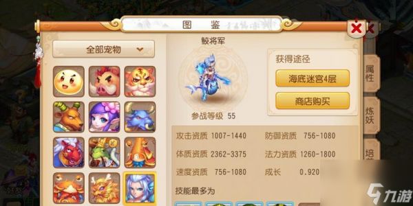 迷你西游火神祝融属性是什么?如何通过缘分提升其能力?