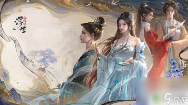 浮生忆玲珑怎么纳新金兰搜不到人 《浮生忆玲珑》金兰结局攻略
