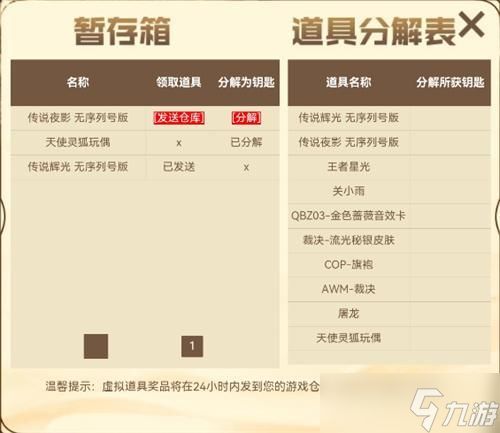 穿越火线王者星光多少钱一个 王者星光价格一览
