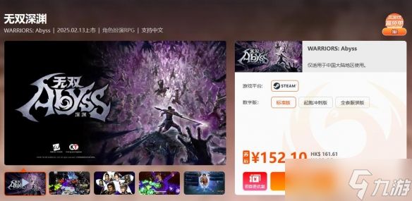 周末限时促销 《荒野大镖客:救赎2》《小丑牌》超值特惠