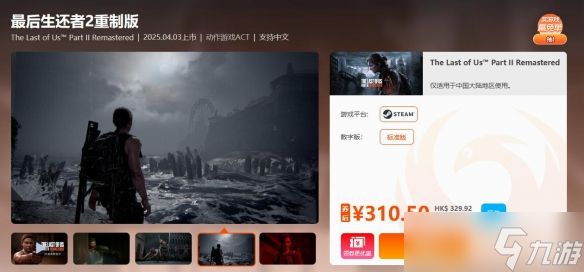 周末限时促销 《荒野大镖客:救赎2》《小丑牌》超值特惠