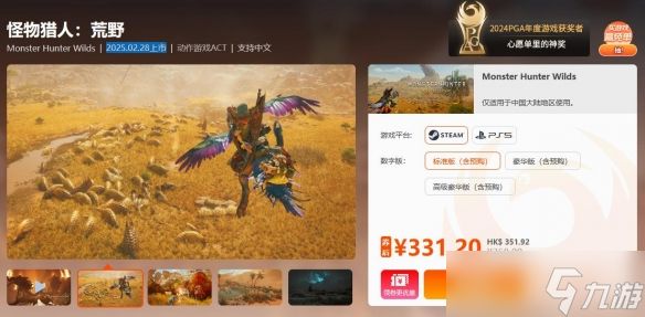 周末限时促销 《荒野大镖客:救赎2》《小丑牌》超值特惠