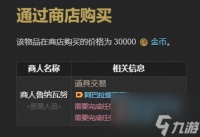 最终幻想14水晶世界衮杜玩偶宠物获取方法