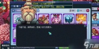 《梦幻西游》灯谜两小无猜心有意答案介绍