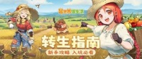怎么查看异世界慢生活主角的技能清单