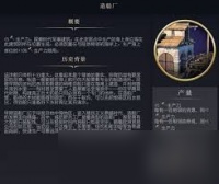 文明7游戏中远古城墙特色详解