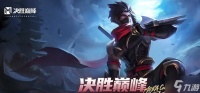 决胜巅峰克劳德怎么出装 克劳德技能出装打法推荐