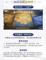 《三国志战棋版》PK5官渡之战赛季霸业规则详解