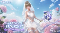 美少女桌宠游戏《战盟桌面精灵》上线 婚纱套装限时免费领取