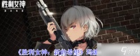 《胜利女神 新的希望》玛娜技能介绍