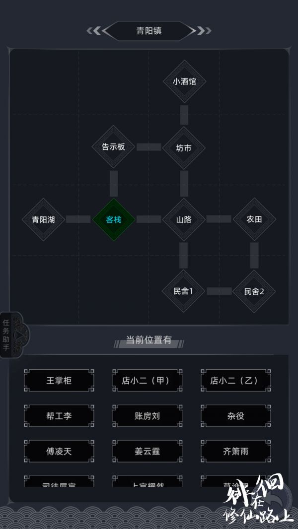 徘徊在修仙路上什么时候出 公测上线时间预告