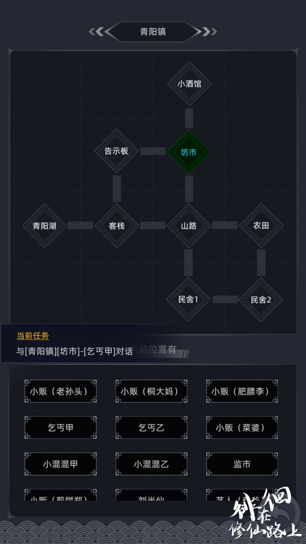 徘徊在修仙路上什么时候出 公测上线时间预告