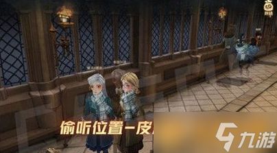 《哈利波特：魔法觉醒》怪诞之夜第三天任务完成攻略