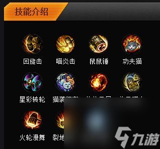 时空猎人技能搭配 猫女技能搭配及技能分析