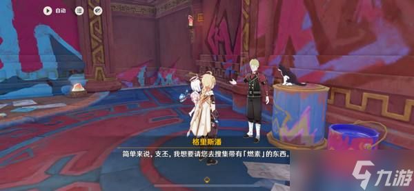 《原神》空想俱乐部热能催眠玩法攻略