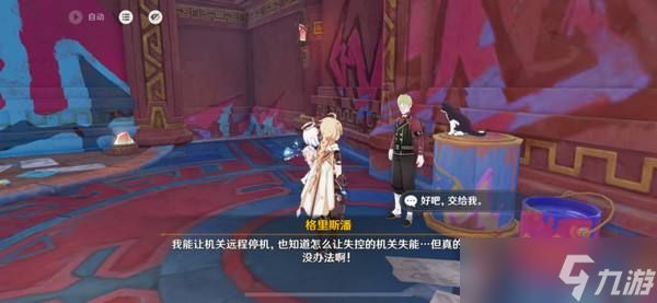 《原神》空想俱乐部热能催眠玩法攻略