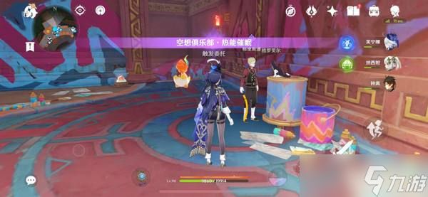 《原神》空想俱乐部热能催眠玩法攻略