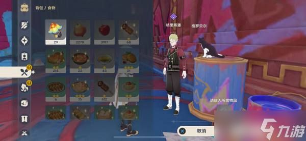 《原神》空想俱乐部热能催眠玩法攻略
