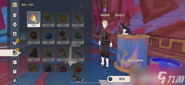 《原神》空想俱乐部热能催眠玩法攻略