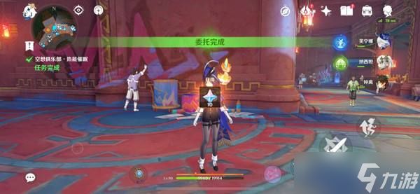 《原神》空想俱乐部热能催眠玩法攻略
