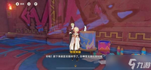 《原神》空想俱乐部热能催眠玩法攻略